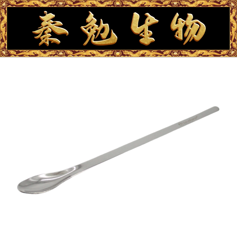 Biosharp白鲨 BS-MSS-180 加厚180mm单头药勺