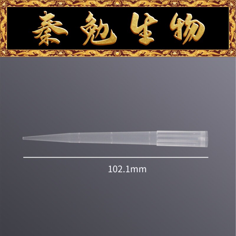 LABSELECT甄选 T-01250-C-R-S 1250ul无菌盒装吸头,透明102.1mm