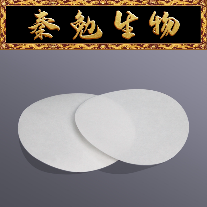 Biosharp白鲨 BS-FFP-110B 定量滤纸 直径11cm快速