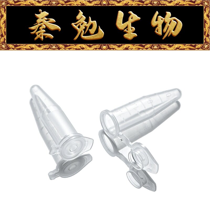 LABSELECT甄选 MCT-001-150-S 1.5mL离心管,无菌