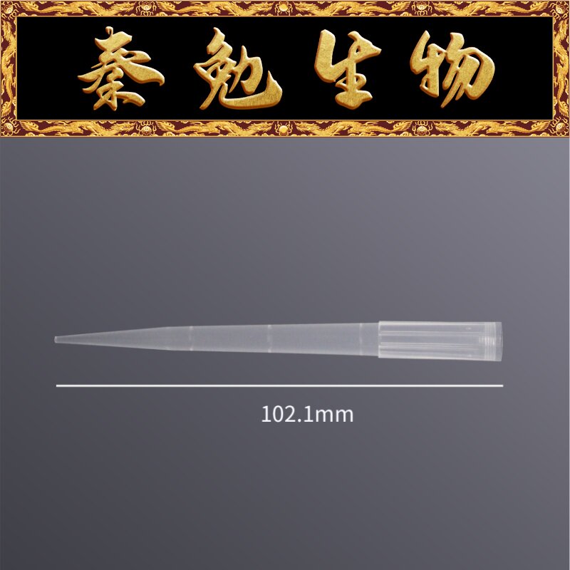 LABSELECT甄选 T-001-1250-C 1250&mu;L袋装吸头,透明102.1mm