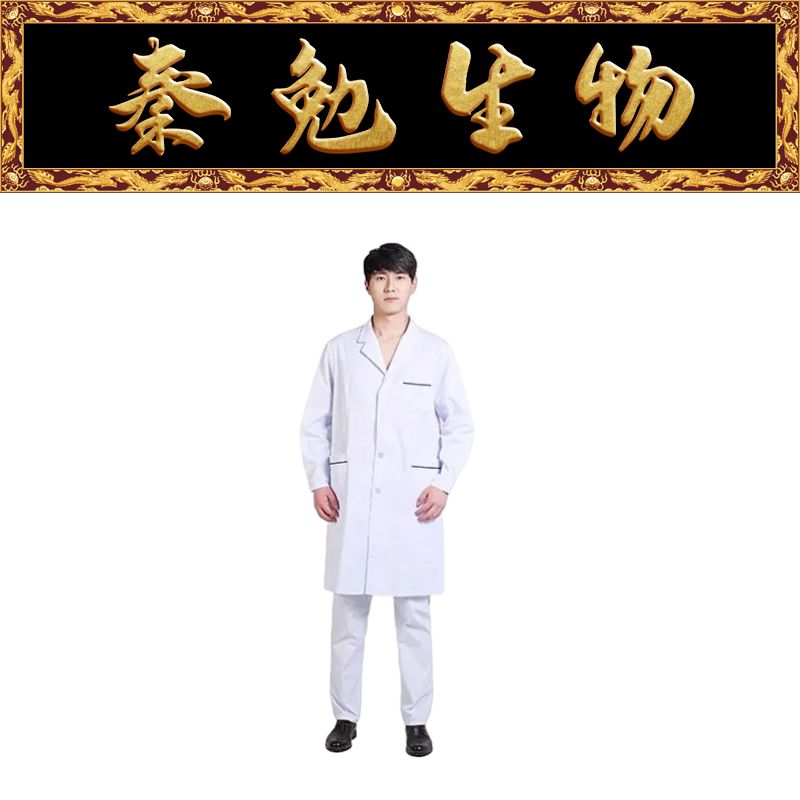Biosharp白鲨 BC012-L-CB 男式长款长袖白大褂薄款