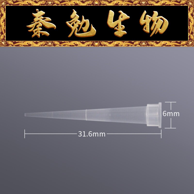 Biosharp白鲨 BS-10-TRS 10ul无菌盒装吸头