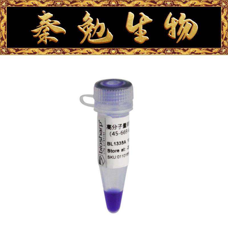 Biosharp白鲨 BL1335A 高分子量非变性电泳蛋白Marker 45-669kDa