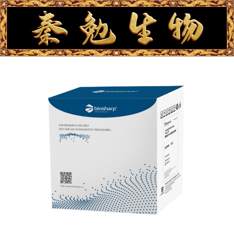 Biosharp白鲨 BL882A 土壤纤维素酶S-CL活性测定试剂盒 分光法