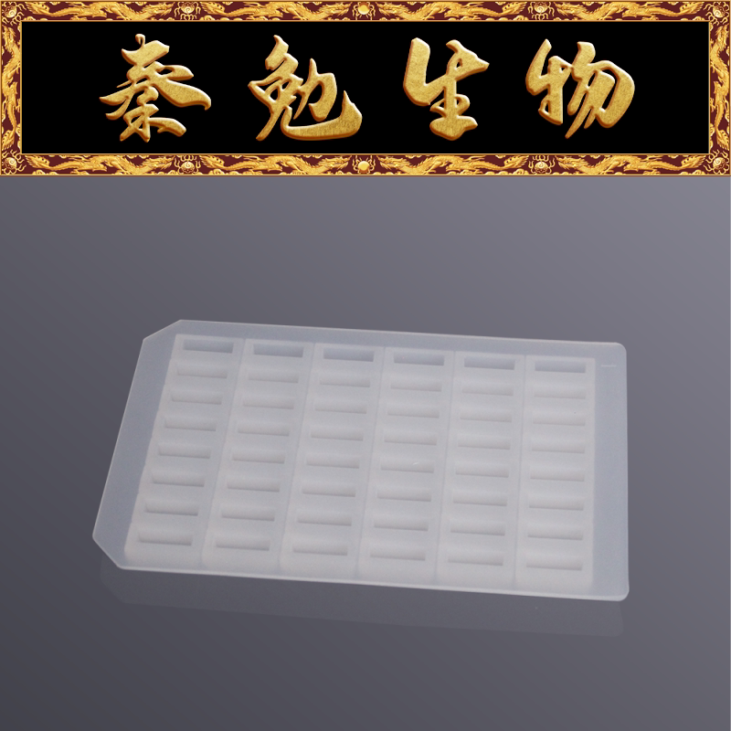 LABSELECT甄选 MTD-48S-001C 48孔深孔板硅胶盖,方孔