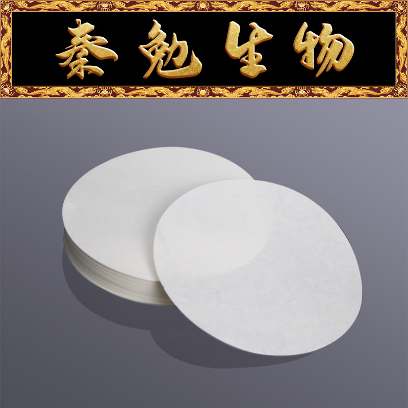 Biosharp白鲨 BS-FFP-125A 定量滤纸 直径12.5cm中速