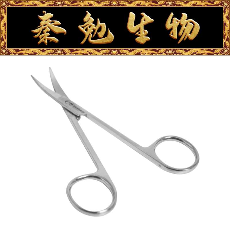 Biosharp白鲨 BS-SOR-C-100P 10cm弯头剪刀（轻巧款）