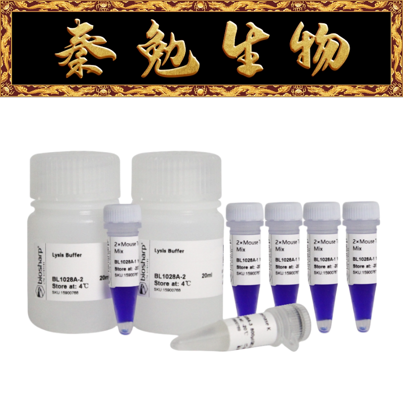 Biosharp白鲨 BL1028A 小鼠基因型快速鉴定试剂盒