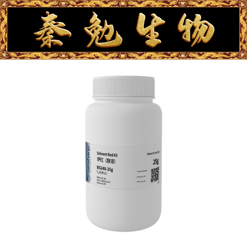 Biosharp白鲨 BS248-25g 伊红Y（醇溶）