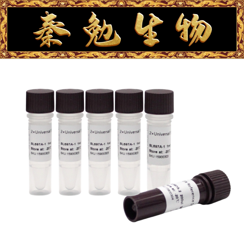 Biosharp白鲨 BL697A 通用荧光定量PCR试剂盒(ROX单独包装)