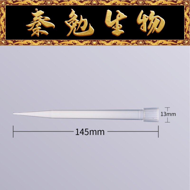 Biosharp白鲨 BS-5000-TL 5ml袋装吸头 配大龙百得艾本德 宽口