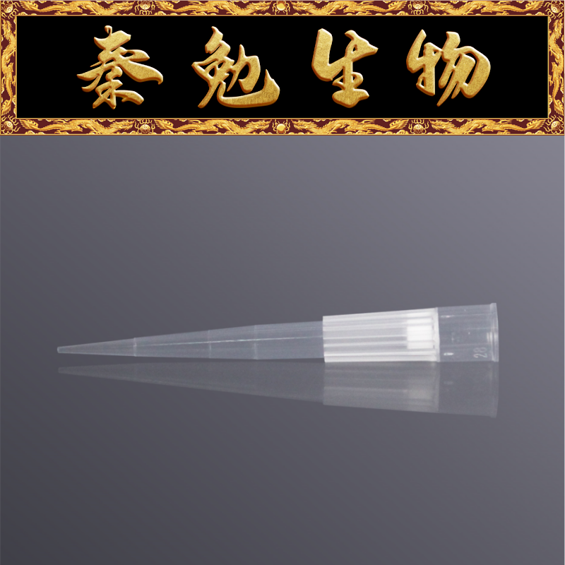 LABSELECT FT-R300-LR-R-S 300&mu;L盒装滤芯吸头低吸附适配瑞宁LTS