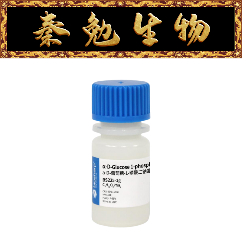 Biosharp白鲨 BS225-1g a-D-葡萄糖-1-磷酸二钠盐