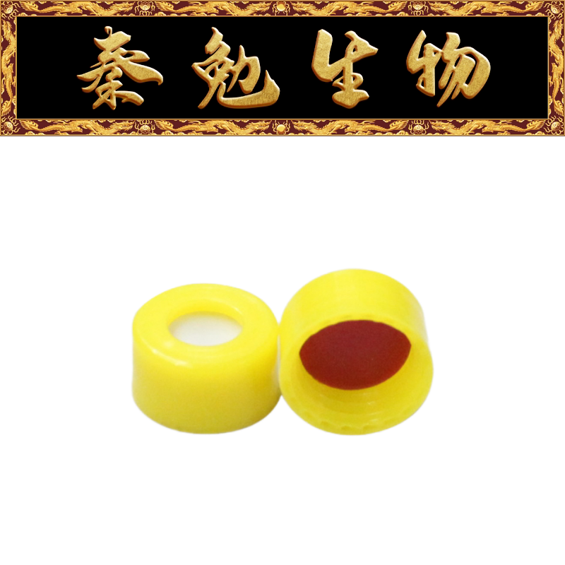 Biosharp白鲨 BS-PV-STC 9mm螺口黄色开孔进样瓶盖