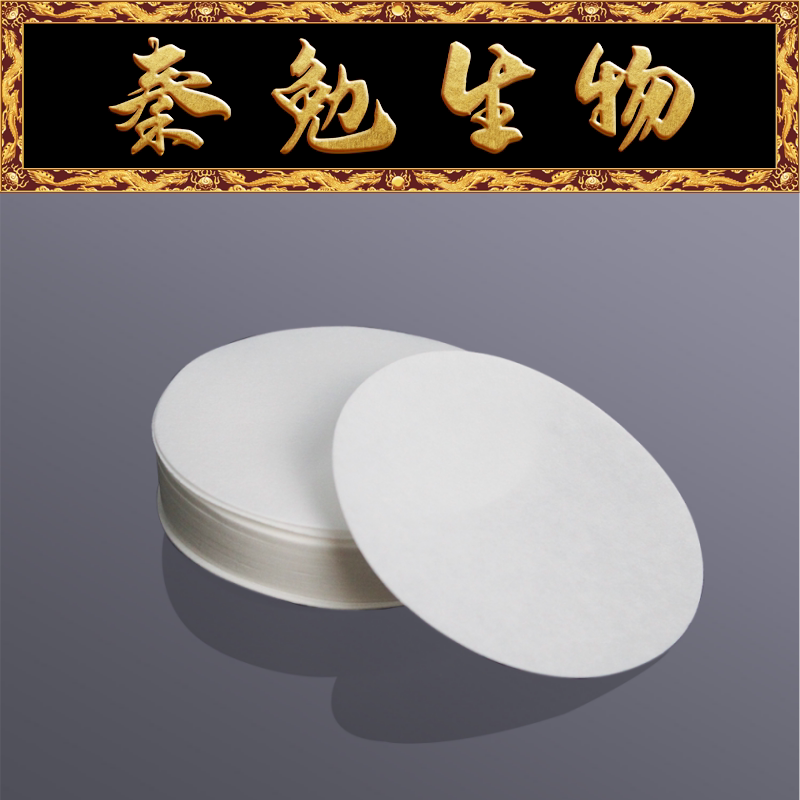 Biosharp白鲨 BS-FFP-090B 定量滤纸 直径9cm快速