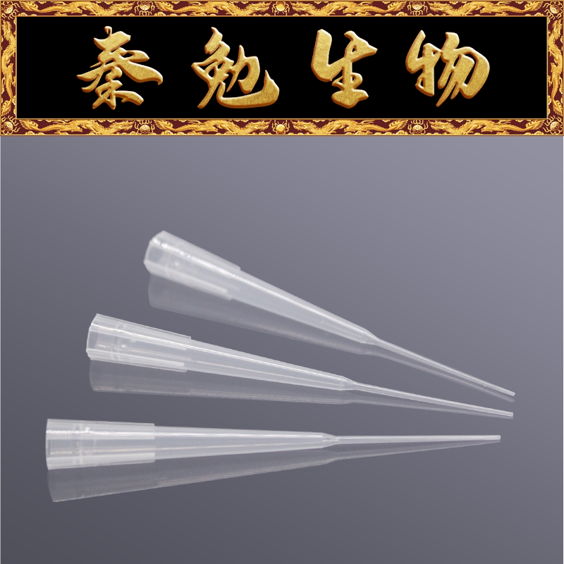 Biosharp白鲨 BS-200-GTB 200&mu;l袋装凝胶电泳上样吸头