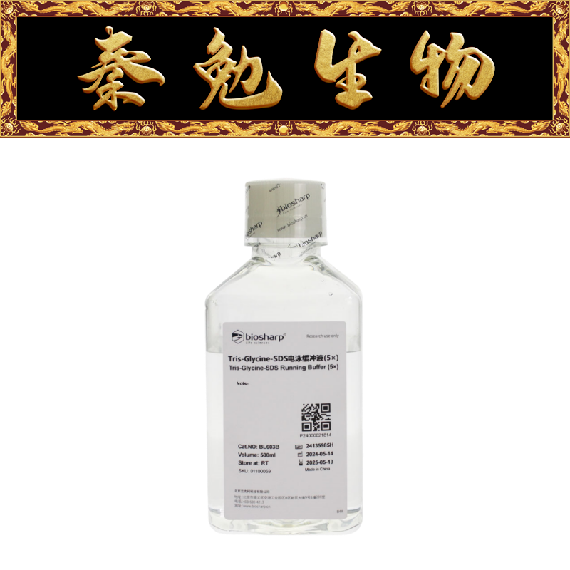 Biosharp白鲨 BL603B Tris-Glycine电泳缓冲液(5&times;)