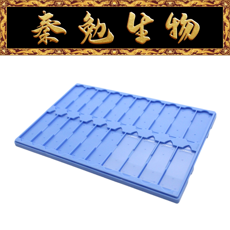 Biosharp白鲨 BS-SPT-020-B-01 晾片板（20片）,蓝色