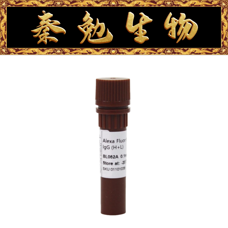 Biosharp白鲨 BL062A Alexa Fluor 647标记山羊抗大鼠IgG(H+L)