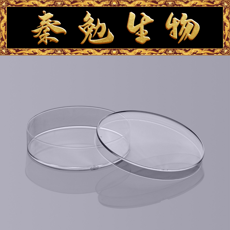 Biosharp白鲨 BS-90-GD 90mm*20mm塑料培养皿18.5g