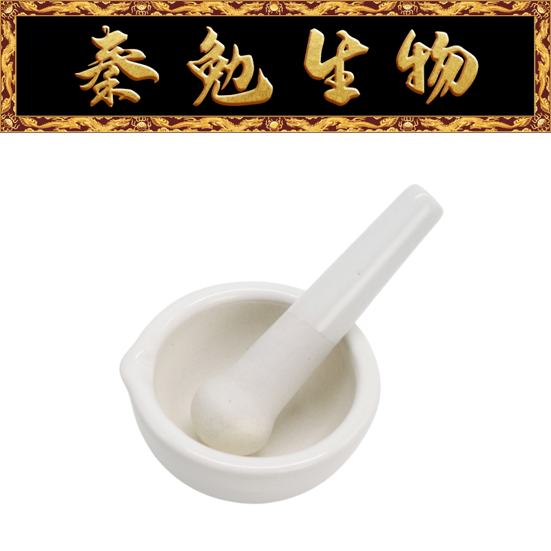 Biosharp白鲨 BS-MART-60 陶瓷研钵/宽6cm 高2.7cm