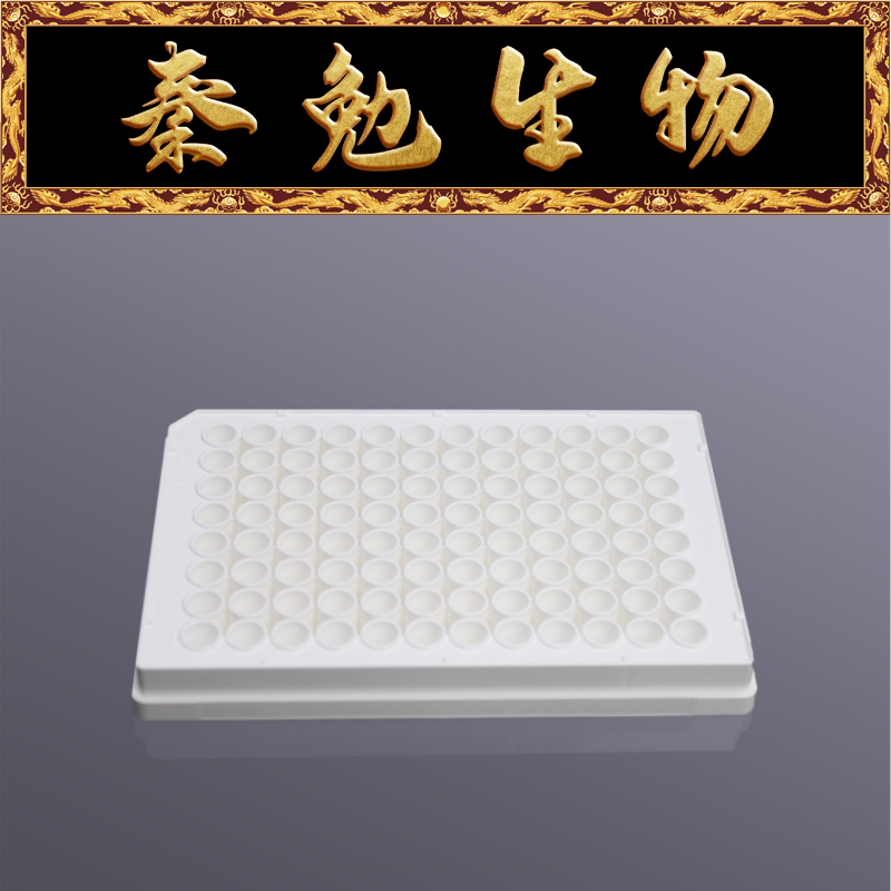 Biosharp白鲨 BS-MP-96W-CL 96孔细胞培养板独立包装白底透明盖