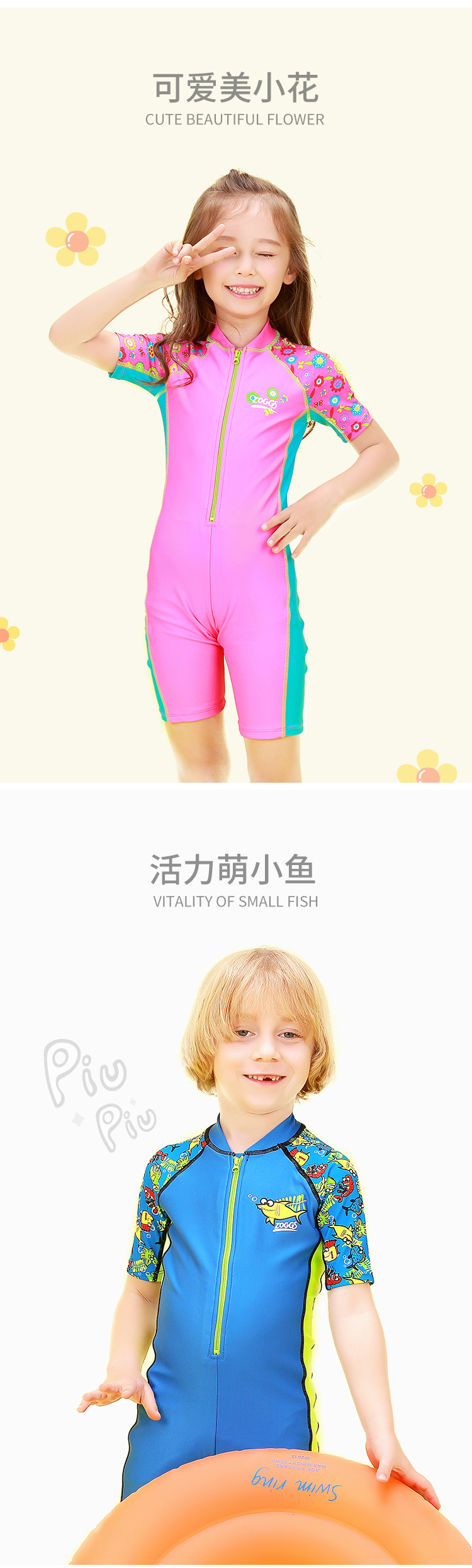 断码特价 儿童游泳装备第一品牌 Zoggs 专业防晒儿童泳衣 UPF50+ 图13