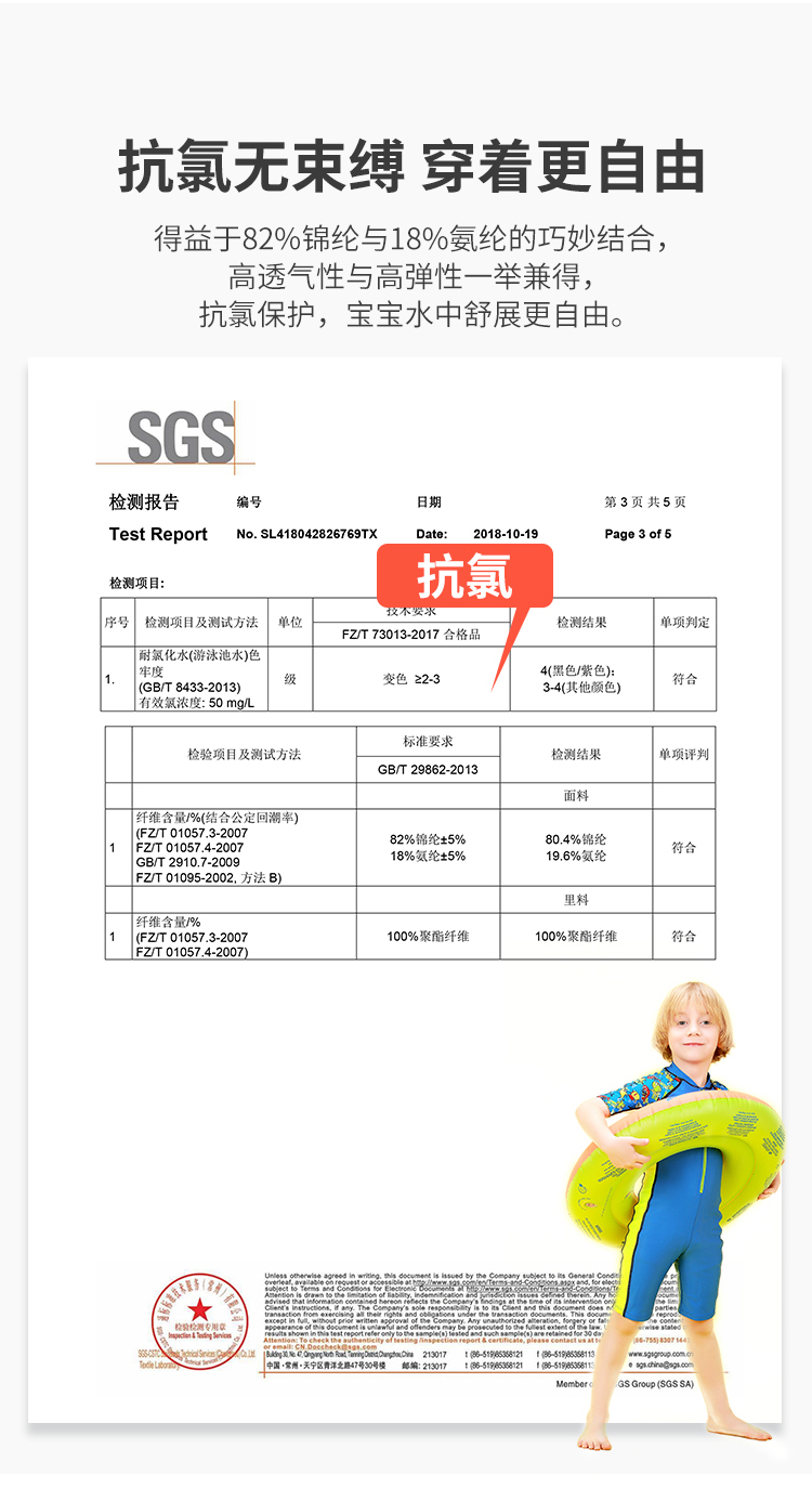 断码特价 儿童游泳装备第一品牌 Zoggs 专业防晒儿童泳衣 UPF50+ 图8