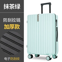 Обновление (утолщен) Скрабаясь молнии на молнии