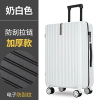 Обновление (утолщен) соскребая молнию на молнии белого цвета