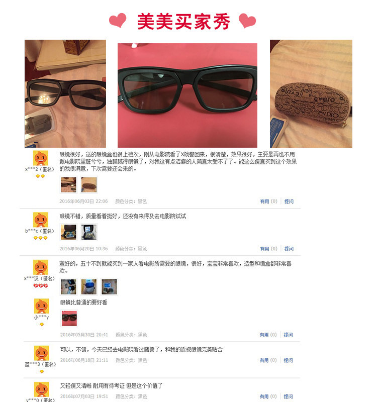 Lunettes 3D LEOLOOK3D - Ref 2622143 Image 14