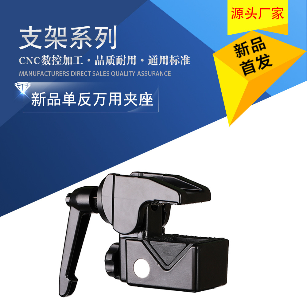 Vetley CL-22 multifunction single-eye camera fixed clamp holder with vigorous clamping of photographic pliers climbing equipment