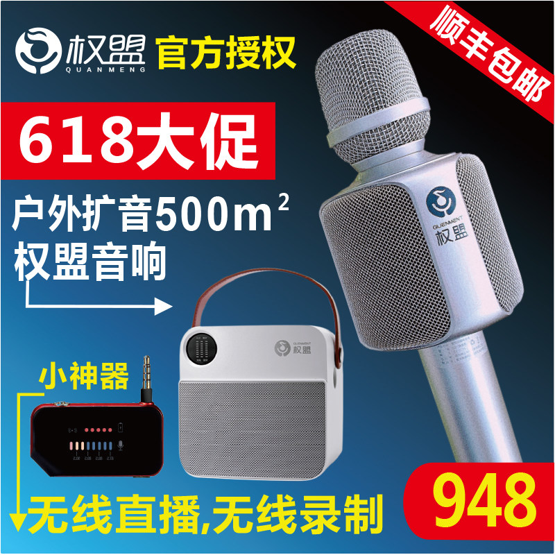Right League R2 sound card microphone microphone sound integrated flagship version of the sound wheat live singing Universal K Song God