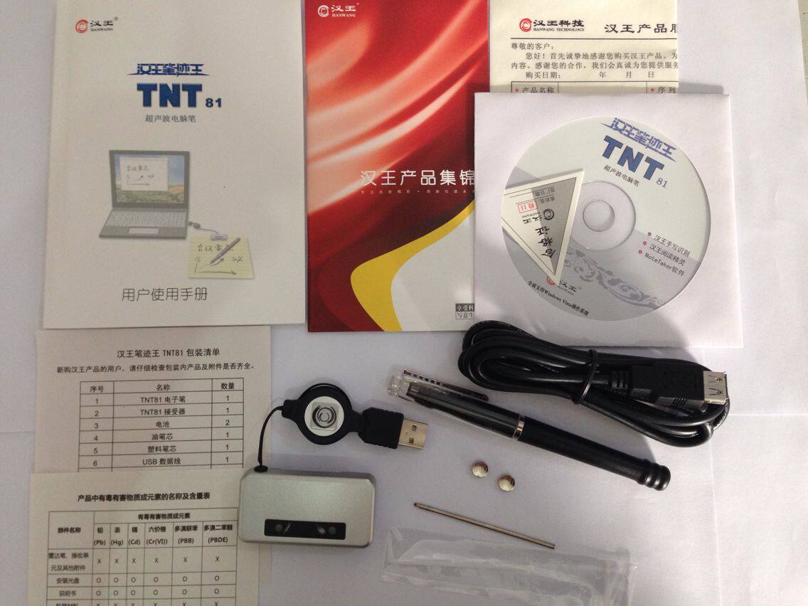 Планшет 汉王手写板tnt81 老人写字板 电脑输入笔 原笔迹手写板 King hanvon
