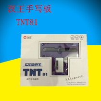 Hanwang Tablet TNT81 Elderly Tablet Computer input pen Original handwriting tablet