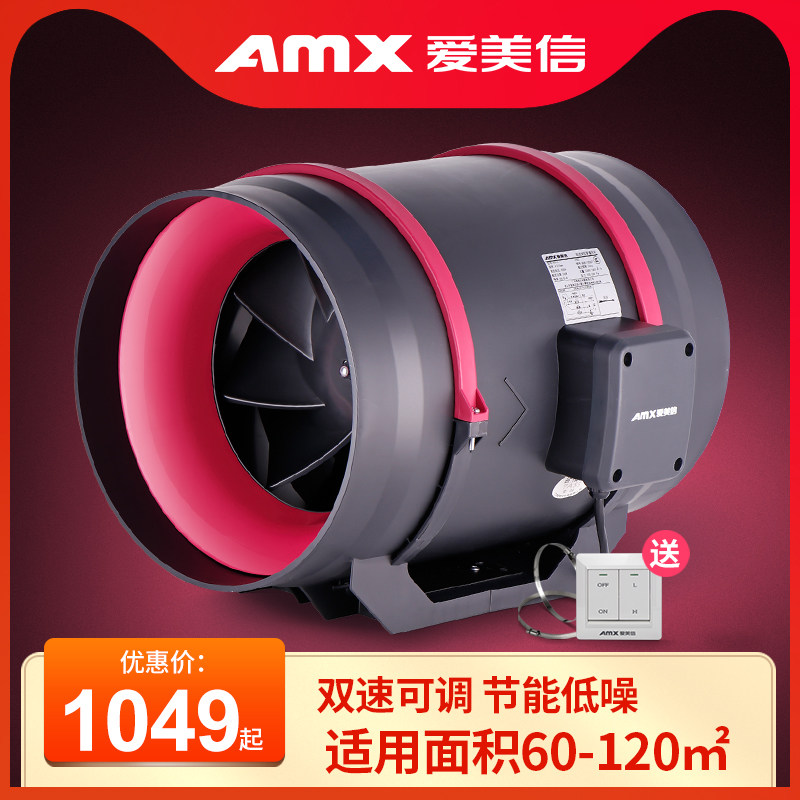 Aimixin 12-inch duct fan kitchen ventilation fan strong booster exhaust fan commercial industrial fan AX315