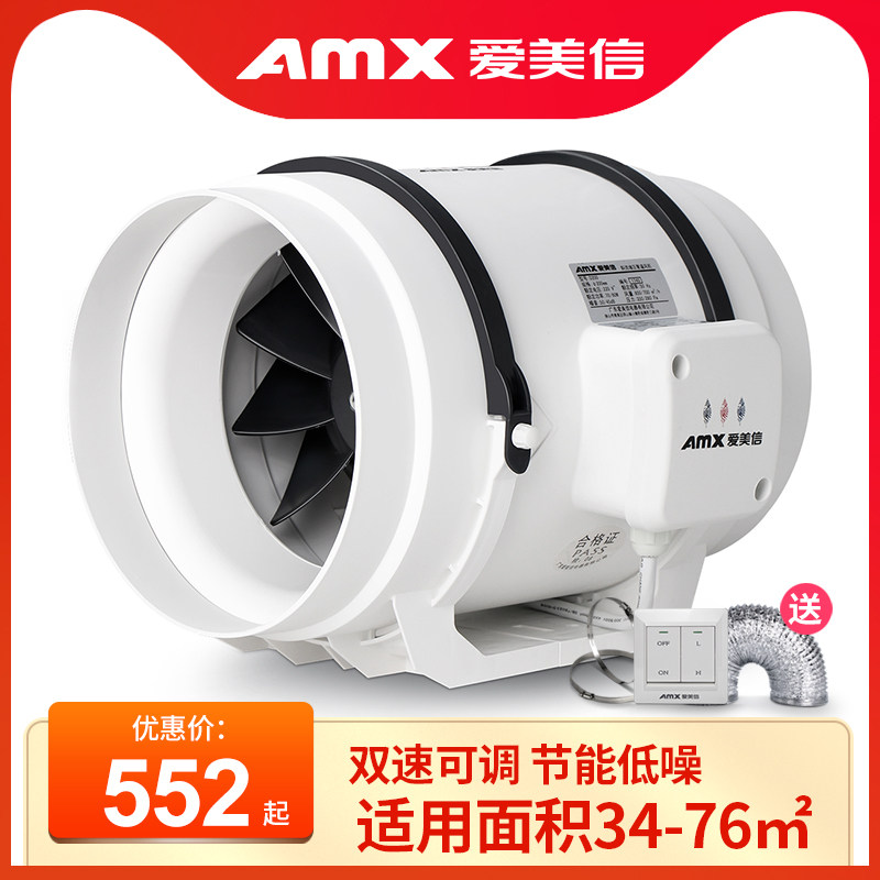 Aimixin 8-inch duct fan powerful low-noise kitchen fume exhaust fan powder room ventilation exhaust fan D200E