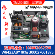 Applicable to Gree air conditioning external machine electrical box 100002062530 W8423ABY motherboard 300027061875