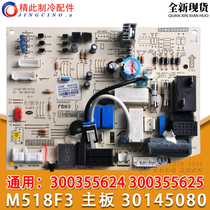 The application of Gree air conditioning M518F3 motherboard 30145080 300355624 300355625 300355626