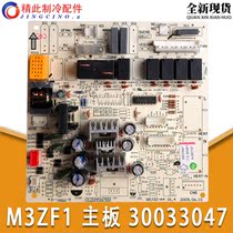 Applicable to Gree air conditioning accessories circuit board motherboard M3ZF1 30033047 GRJ3Z-A4 computer board