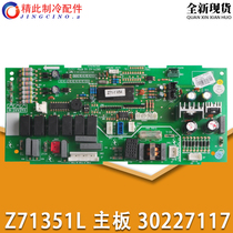 Applicable to Gree air conditioning accessories 30227117 motherboard Z71351L GRZ71-A3 computer board control board