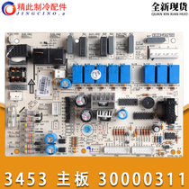 Applicable to Gree air conditioning New 3p 5 horsepower circuit board motherboard 3453 30000311