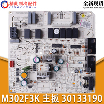 Applicable to Gree air conditioning computer board circuit board 30133190 motherboard M302F3K GRJ302-A1