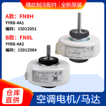 The application of Gree air conditioner motor FN8H FN8L FN8G J FN7A FN7C E NF6C NF9E FN10E