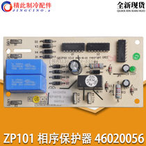 Applicable to Gree air conditioning accessories 46020056 phase sequence protector ZP101 brand new