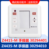 Applicable to Gree air-conditioning duct control panel wire controller z4435-m 30294010 display panel