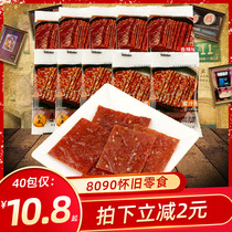 Hand torn meat explosive meat snack snack packaging recommended Netred office leisure food