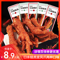 Snacking food and snack food with paw of spicy chicken paws