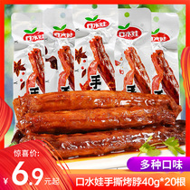 Hand tear spicy chicken neck and neck taste chicken neck whole meat cooked food snacks snacks snacks